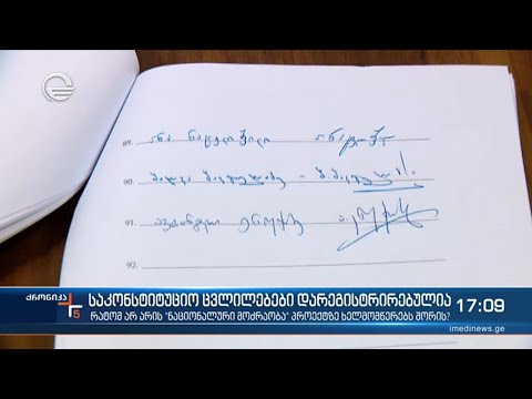 ქრონიკა 17:00 საათზე  - 30 ივნისი, 2021 წელი